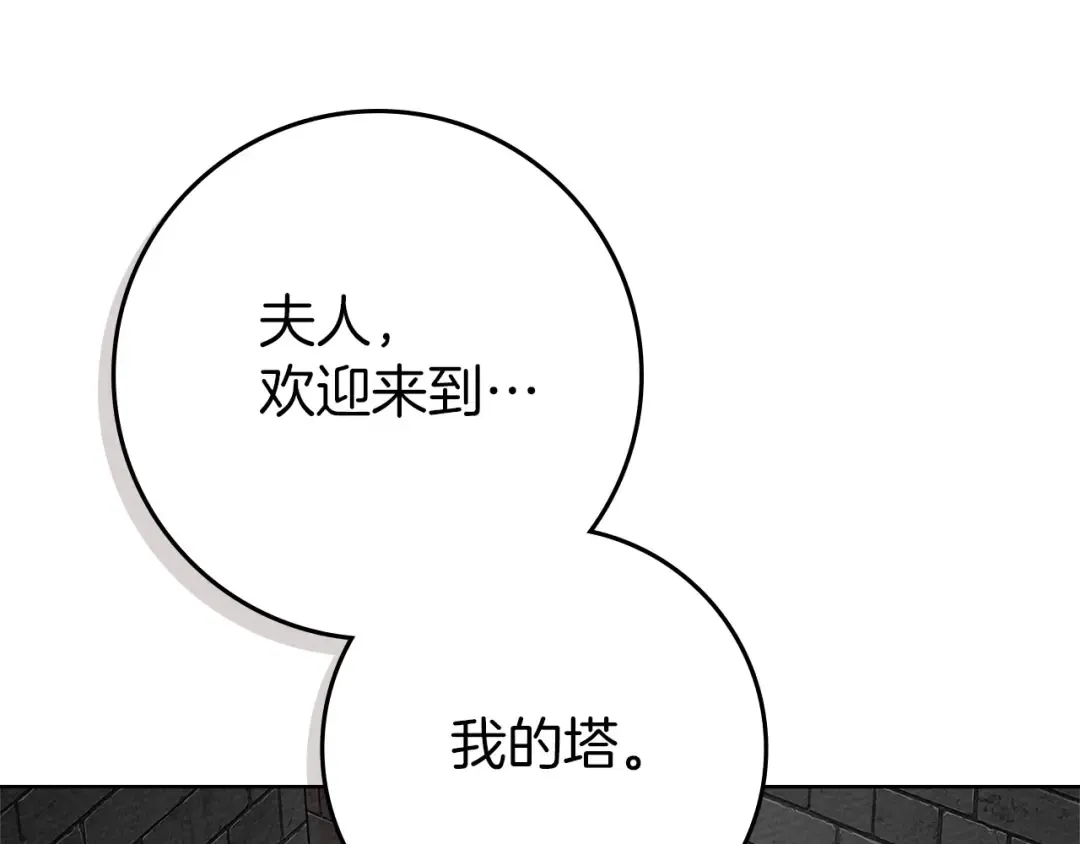 第87话 等待快出生的好消息 第33页
