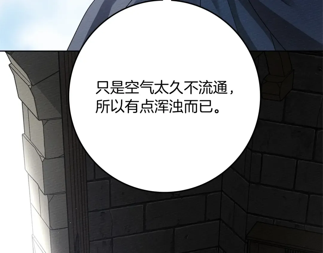 第87话 等待快出生的好消息 第43页