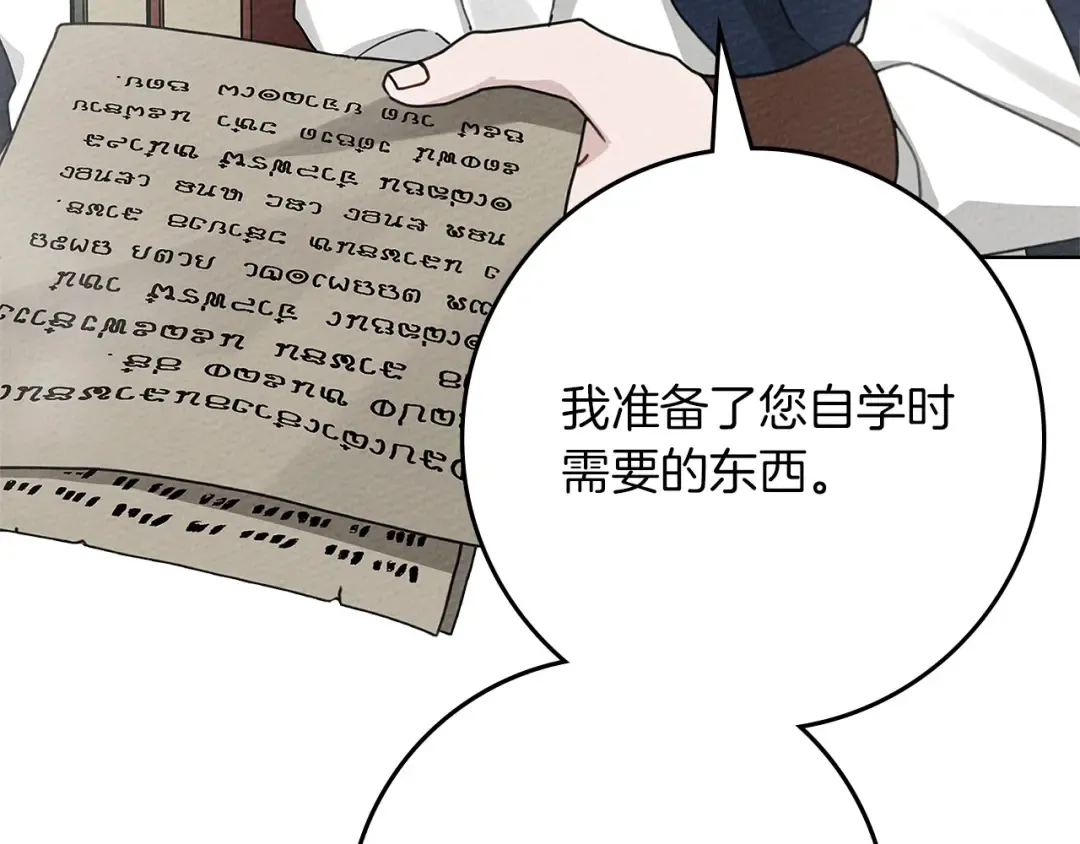 第87话 等待快出生的好消息 第58页