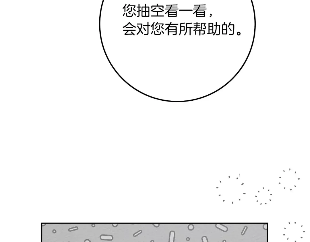 第87话 等待快出生的好消息 第59页