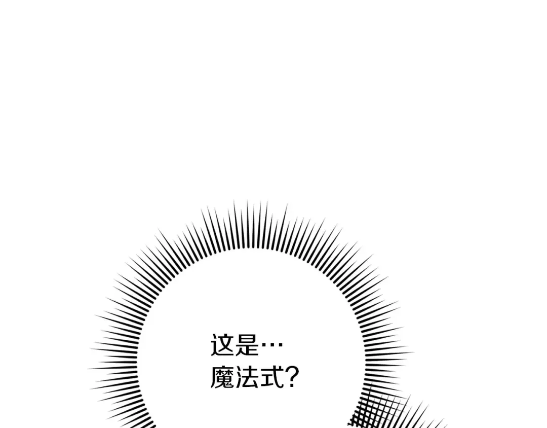 第87话 等待快出生的好消息 第61页