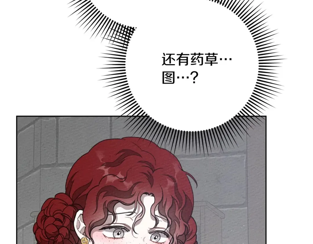 第87话 等待快出生的好消息 第62页