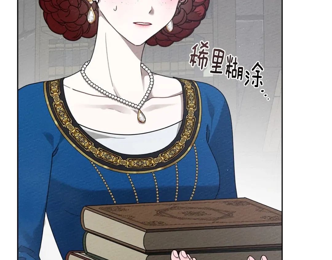第87话 等待快出生的好消息 第63页