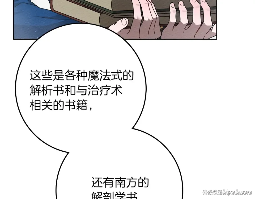 第87话 等待快出生的好消息 第64页