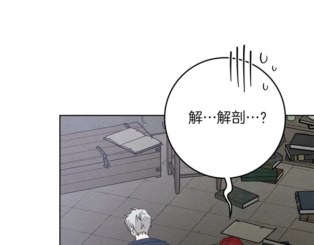 第87话 等待快出生的好消息 第66页