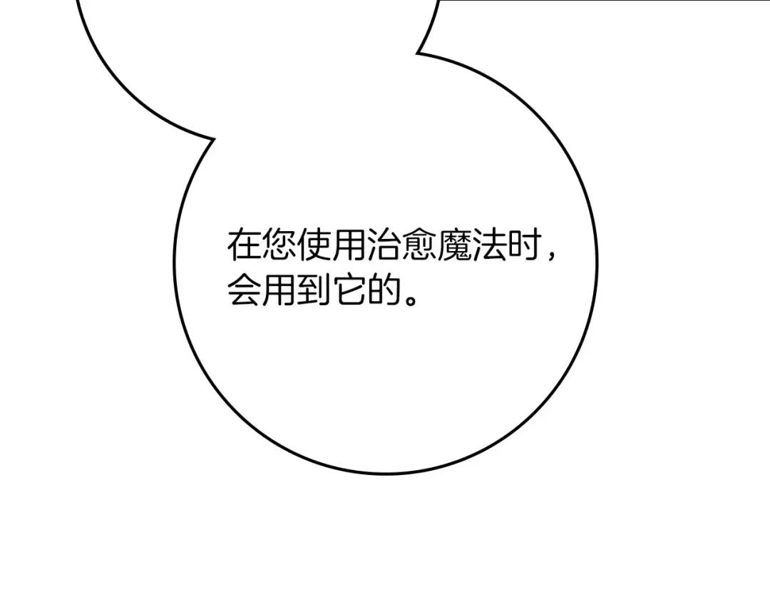 第87话 等待快出生的好消息 第68页
