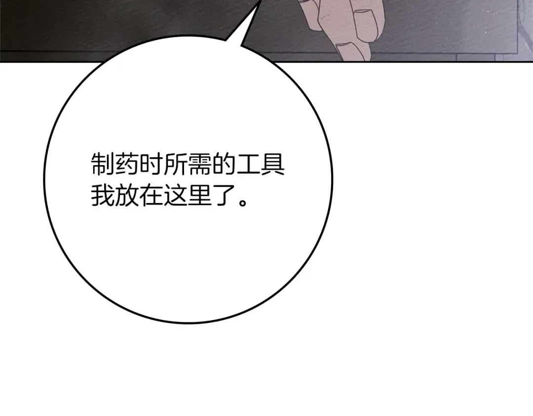 第87话 等待快出生的好消息 第70页