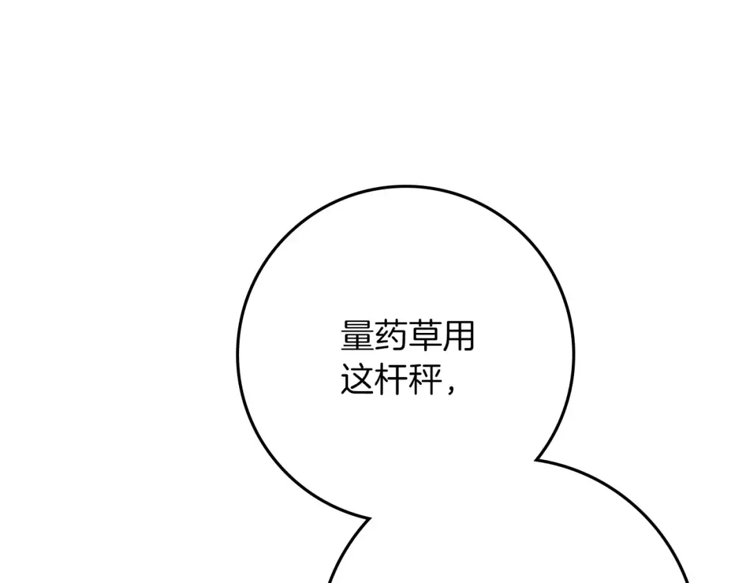 第87话 等待快出生的好消息 第71页