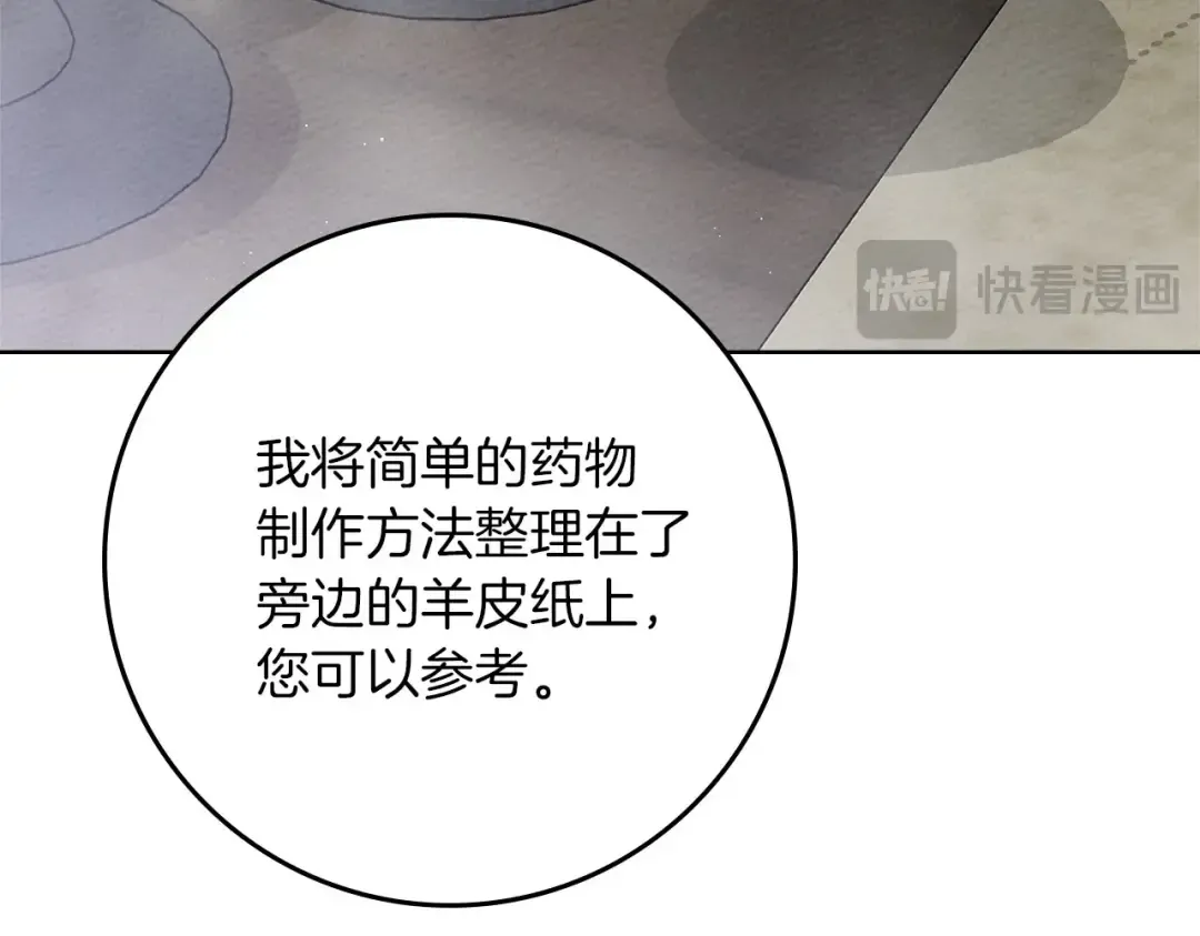 第87话 等待快出生的好消息 第73页