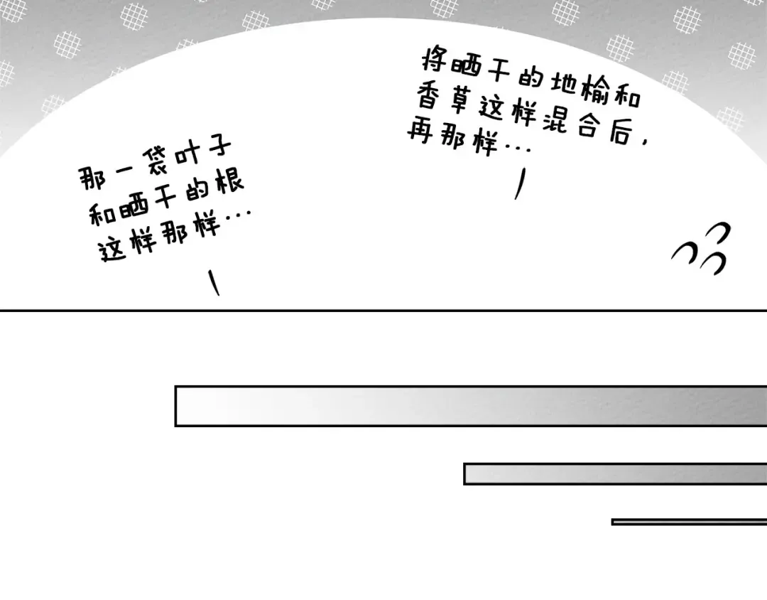 第87话 等待快出生的好消息 第79页