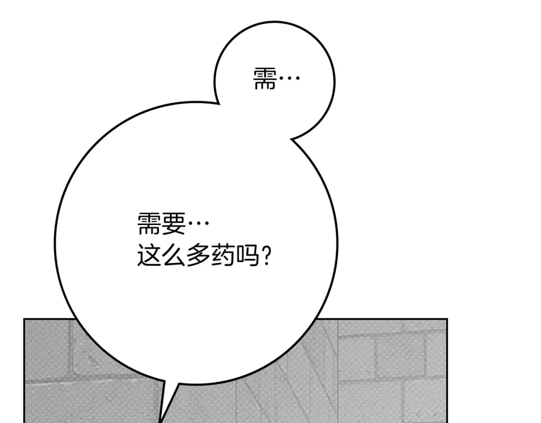 第87话 等待快出生的好消息 第81页