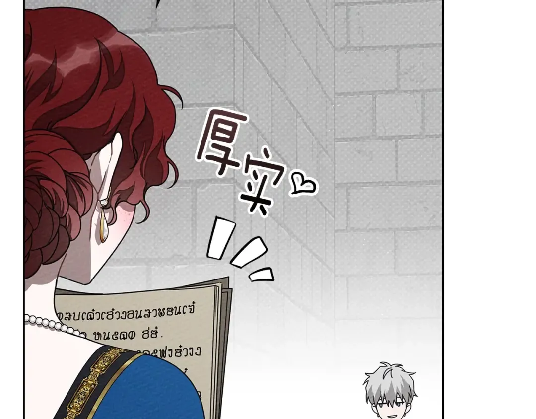 第87话 等待快出生的好消息 第82页