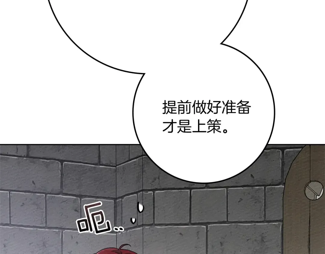 第87话 等待快出生的好消息 第85页