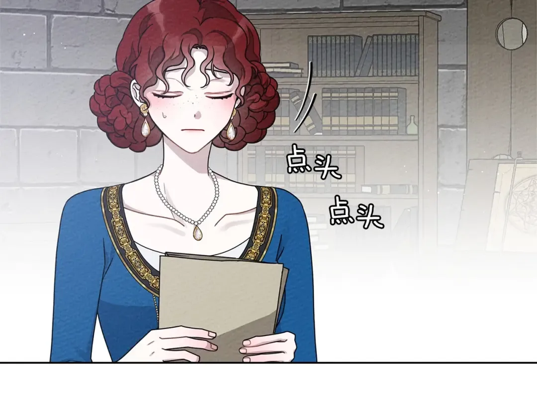 第87话 等待快出生的好消息 第86页