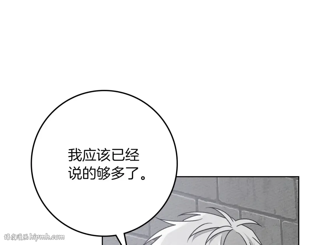 第87话 等待快出生的好消息 第88页