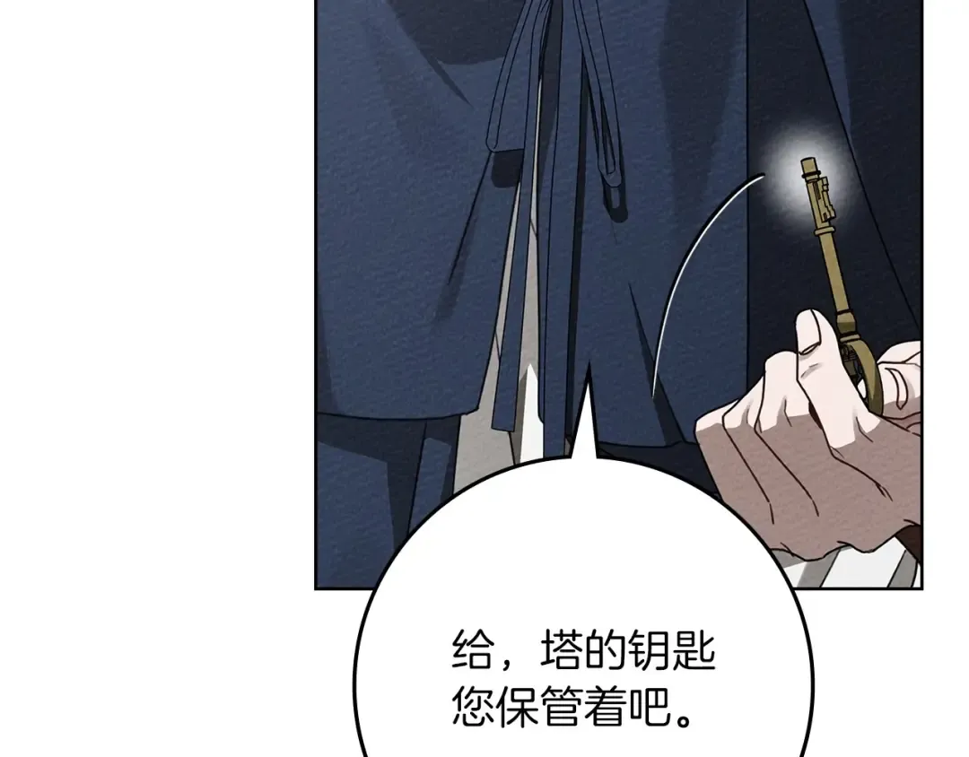 第87话 等待快出生的好消息 第90页