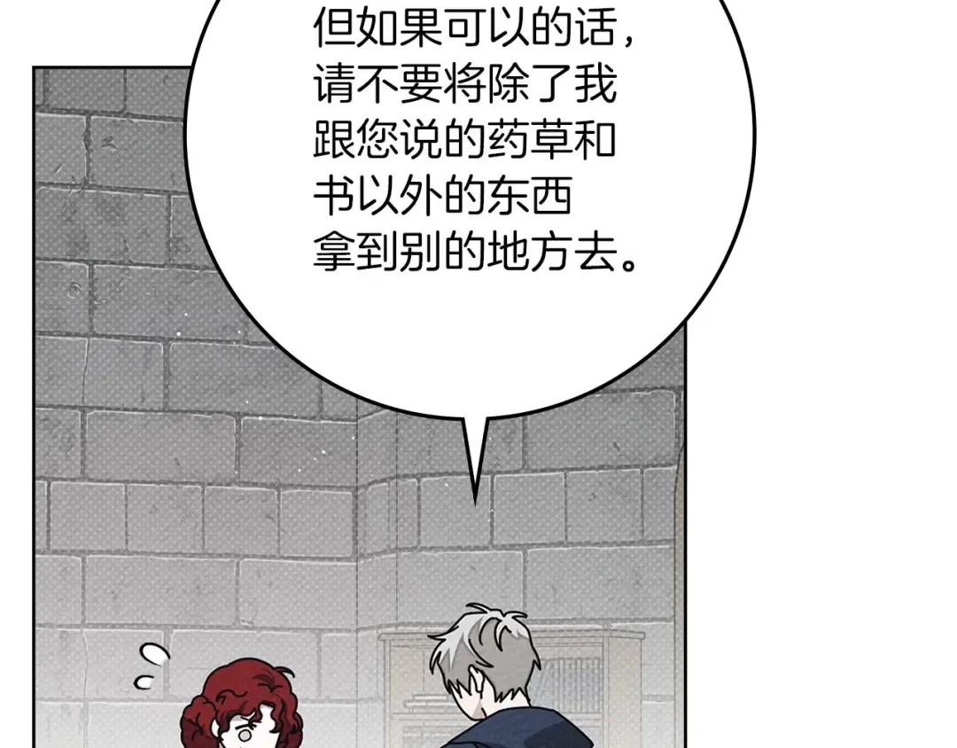 第87话 等待快出生的好消息 第93页