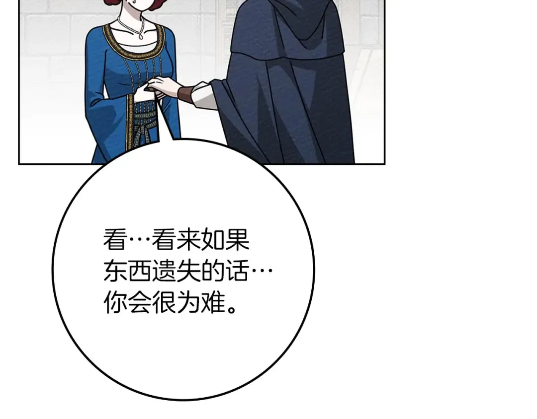 第87话 等待快出生的好消息 第94页