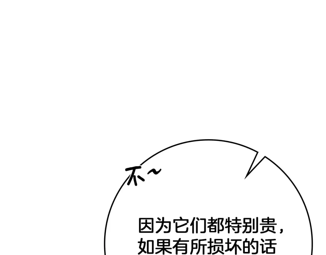 第87话 等待快出生的好消息 第95页