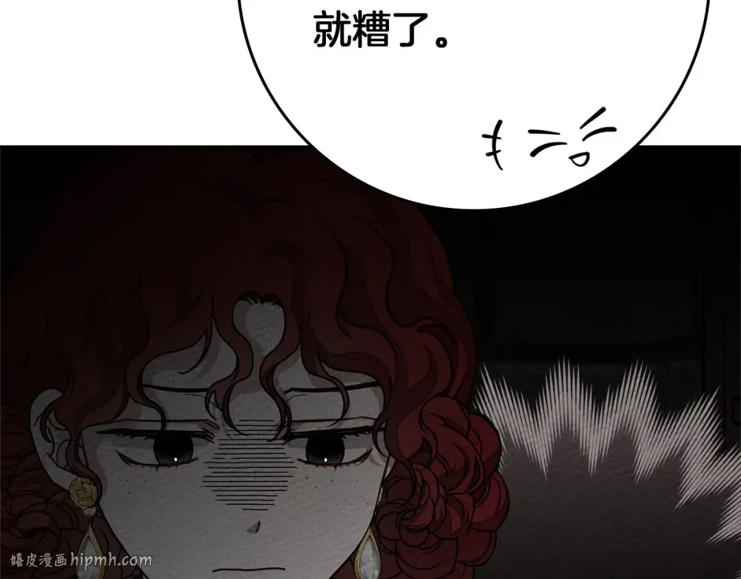 第87话 等待快出生的好消息 第96页