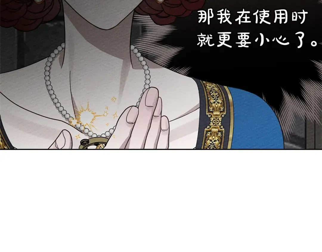 第87话 等待快出生的好消息 第97页