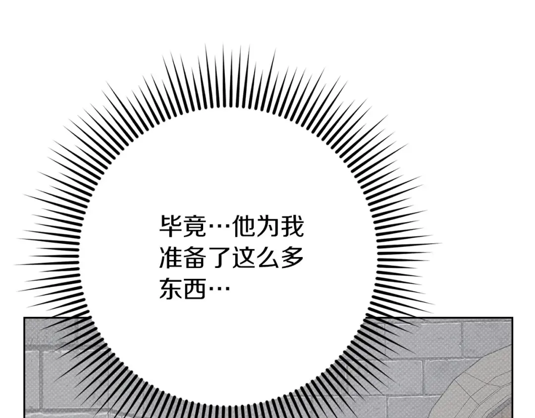 第87话 等待快出生的好消息 第98页
