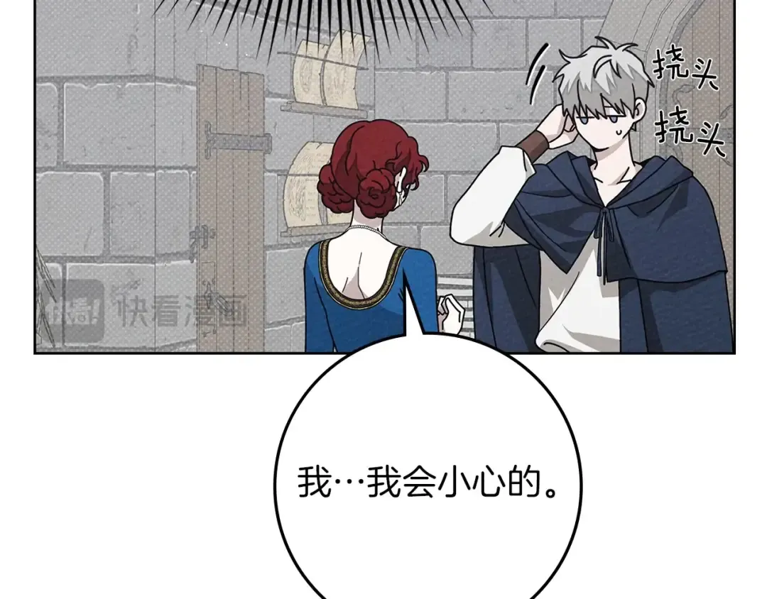 第87话 等待快出生的好消息 第99页