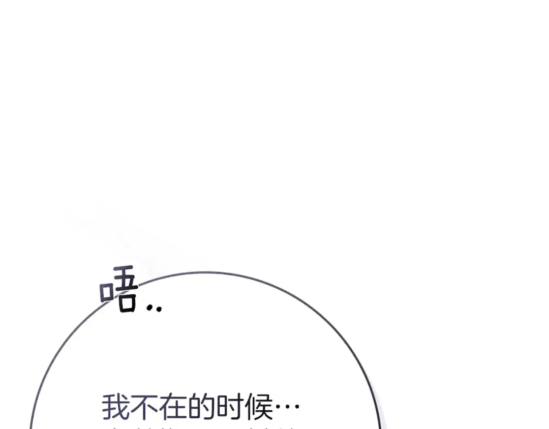 第87话 等待快出生的好消息 第101页