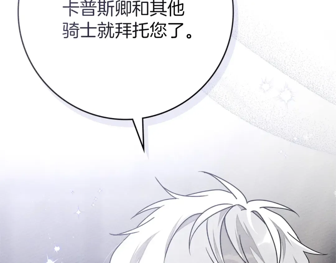 第87话 等待快出生的好消息 第102页