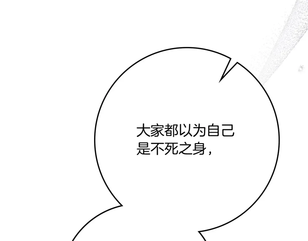 第87话 等待快出生的好消息 第106页