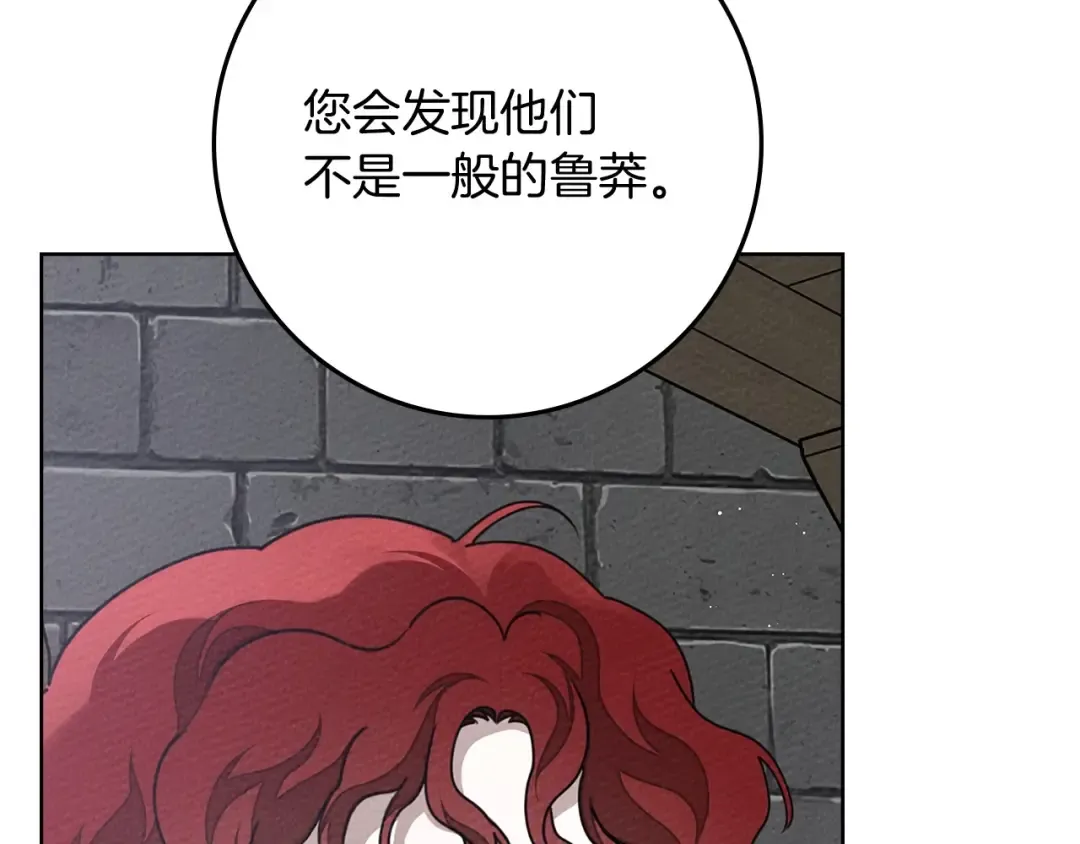 第87话 等待快出生的好消息 第107页
