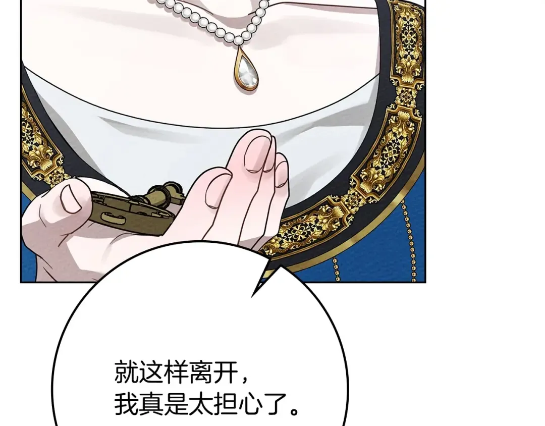 第87话 等待快出生的好消息 第109页