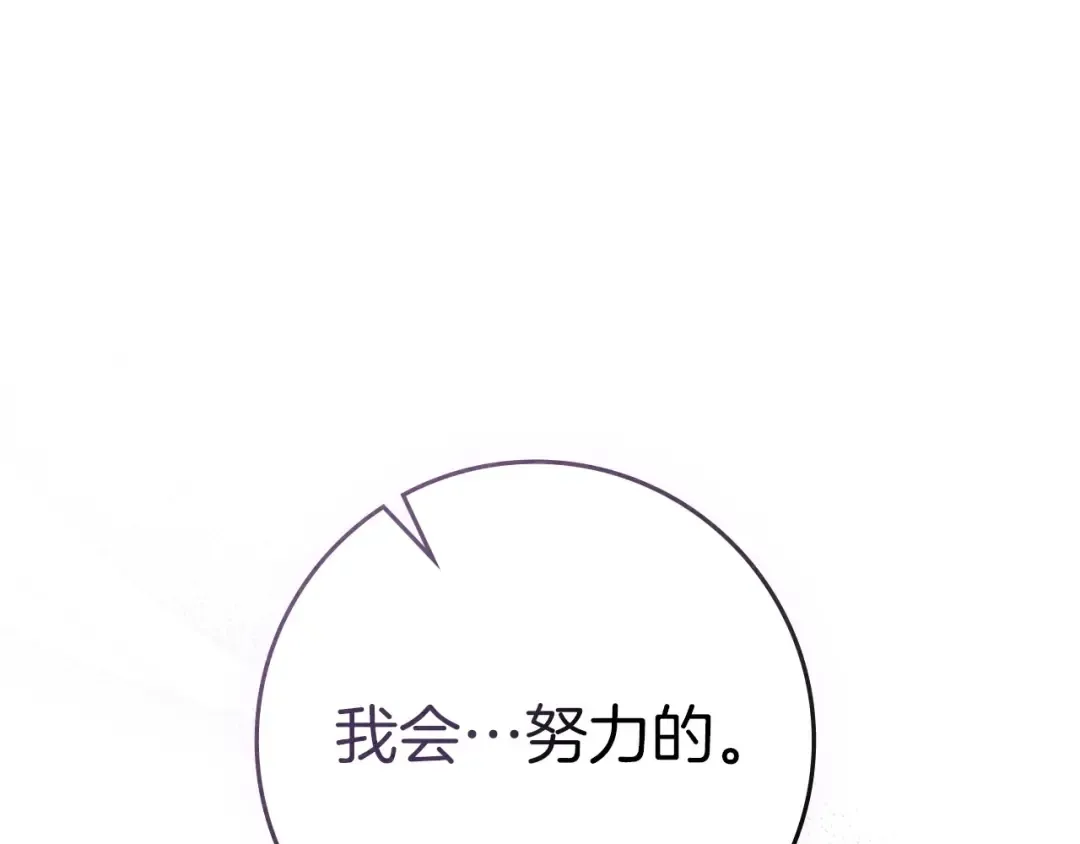 第87话 等待快出生的好消息 第111页