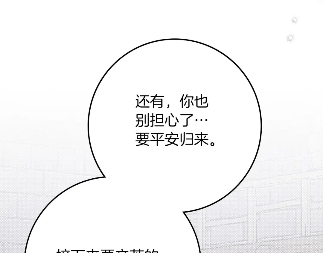 第87话 等待快出生的好消息 第113页