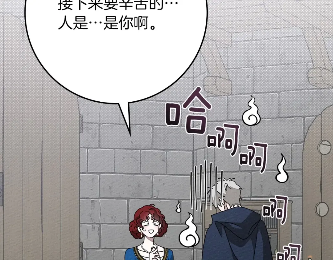 第87话 等待快出生的好消息 第114页