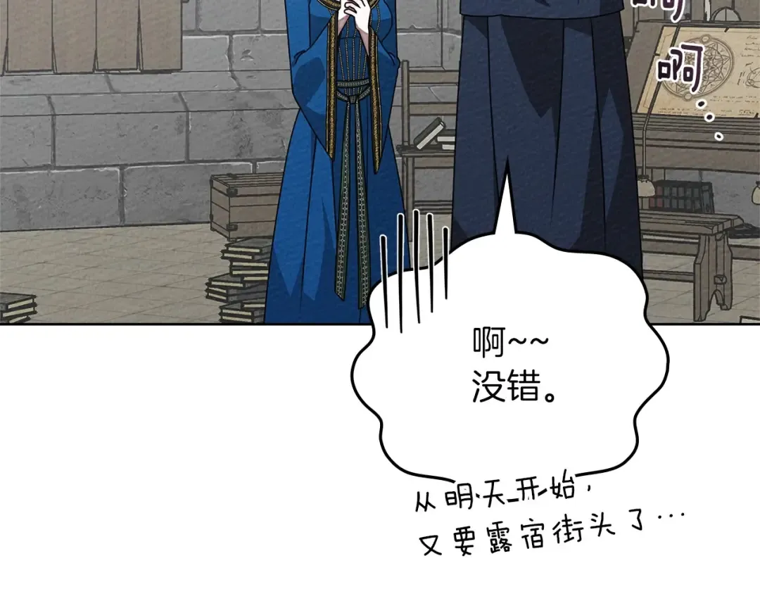 第87话 等待快出生的好消息 第115页