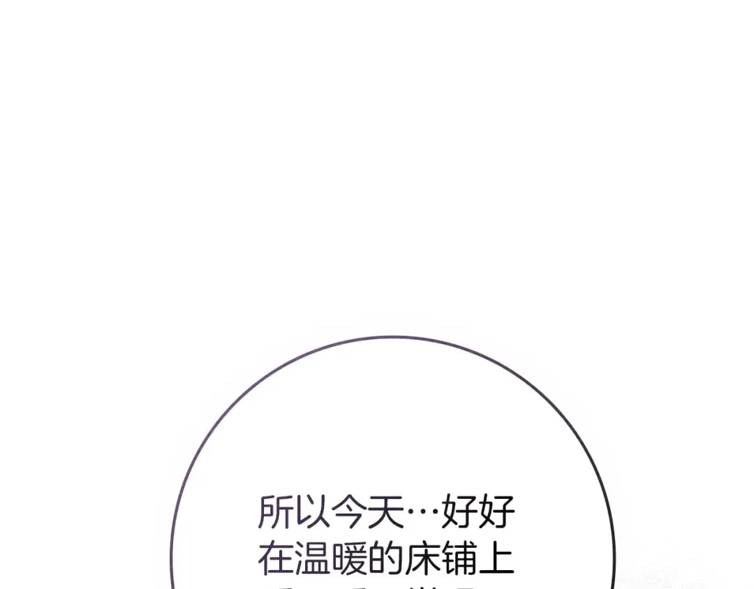 第87话 等待快出生的好消息 第116页