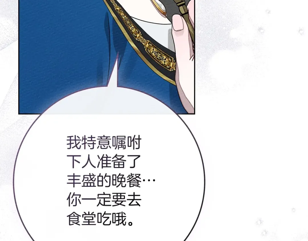 第87话 等待快出生的好消息 第119页