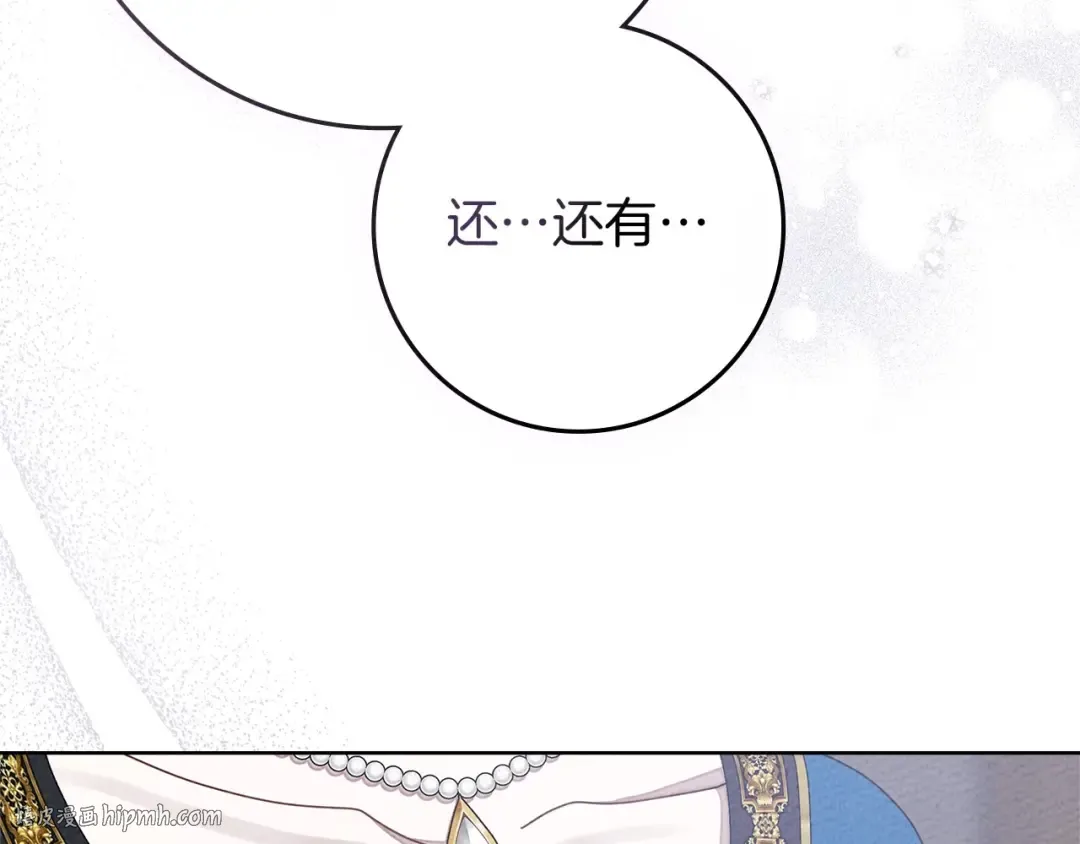 第87话 等待快出生的好消息 第120页