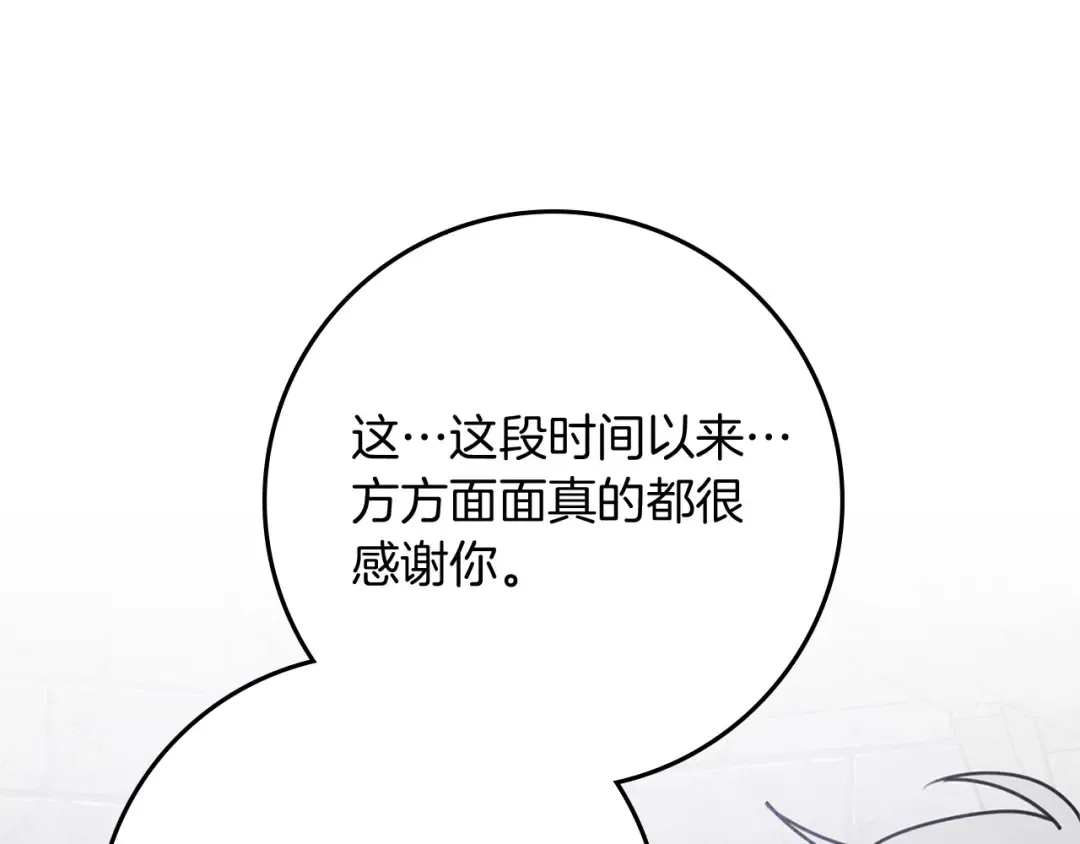 第87话 等待快出生的好消息 第122页
