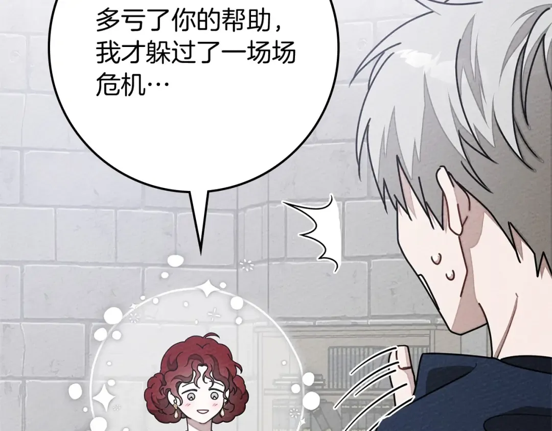 第87话 等待快出生的好消息 第123页