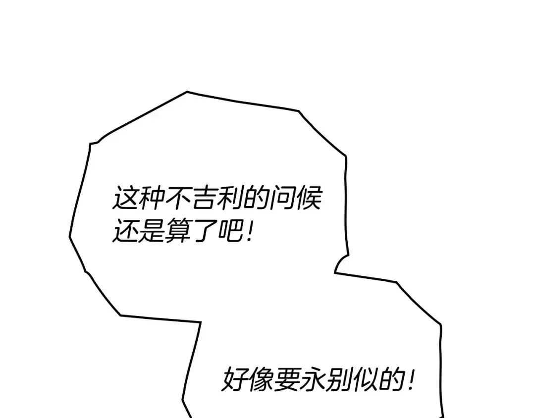 第87话 等待快出生的好消息 第126页
