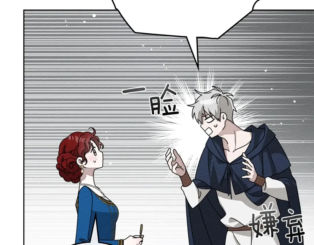 第87话 等待快出生的好消息 第127页