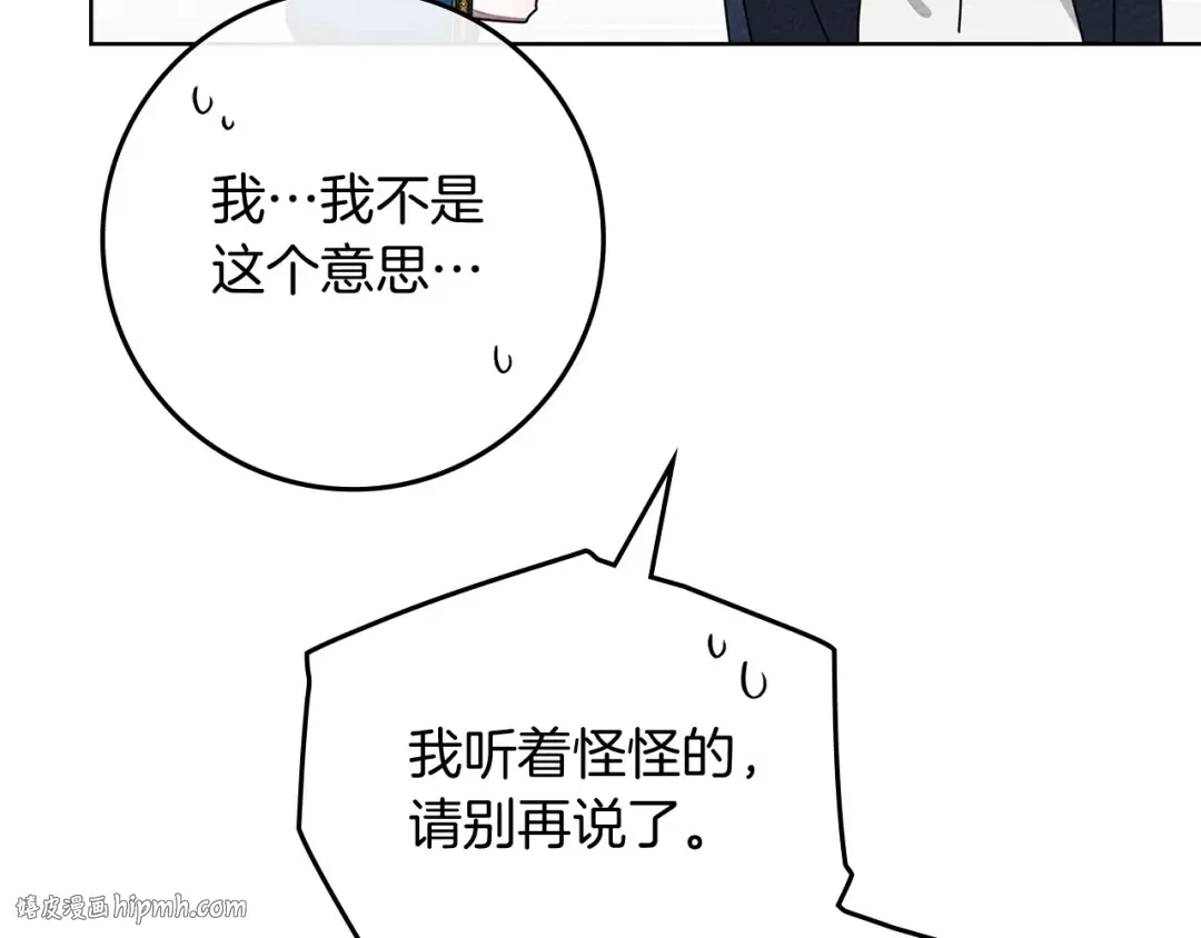 第87话 等待快出生的好消息 第128页