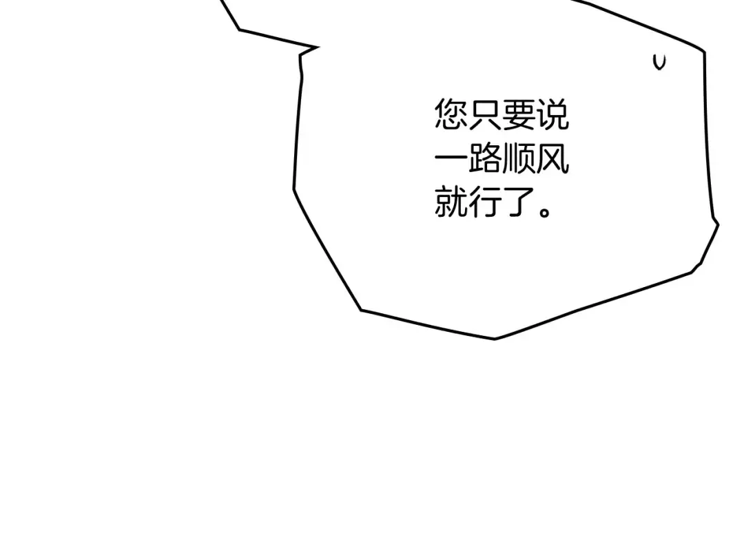 第87话 等待快出生的好消息 第129页