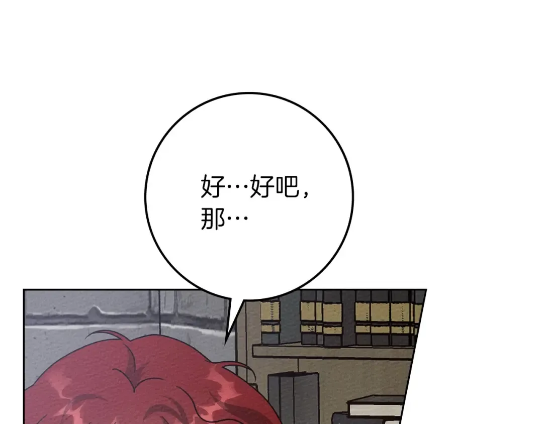 第87话 等待快出生的好消息 第130页