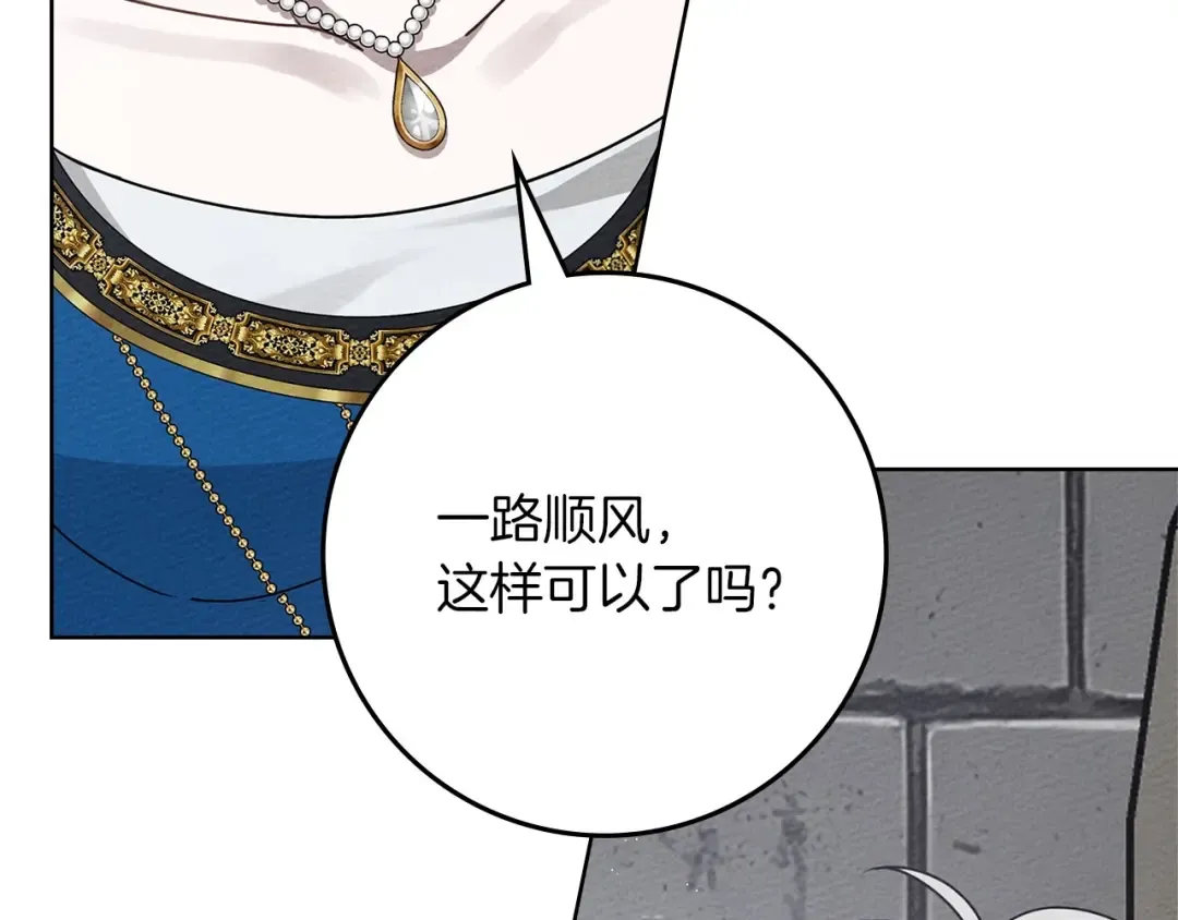 第87话 等待快出生的好消息 第132页