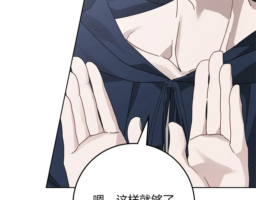 第87话 等待快出生的好消息 第134页