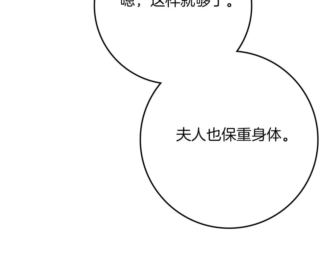 第87话 等待快出生的好消息 第135页