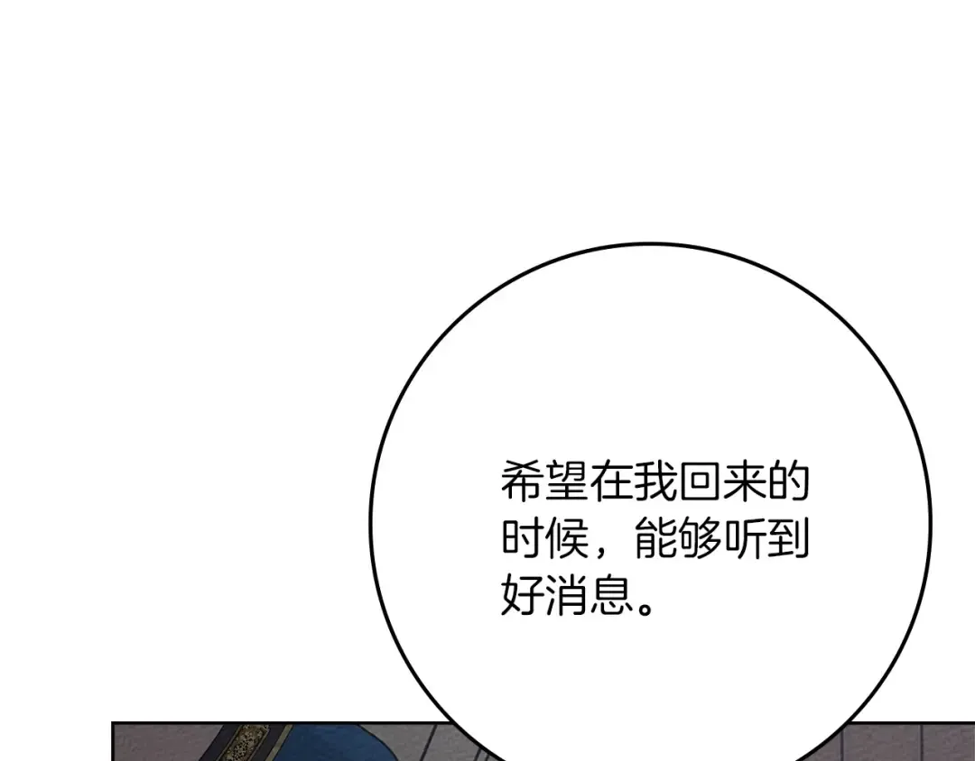 第87话 等待快出生的好消息 第138页